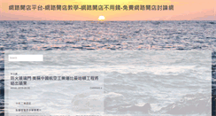 Desktop Screenshot of jp.chenglongtw.com